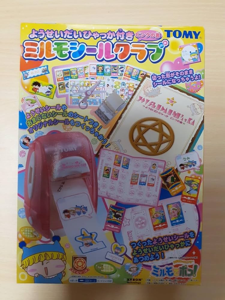 Amazon.co.jp: ミルモでポン ミルモシールクラブ ようせいだいひゃっか