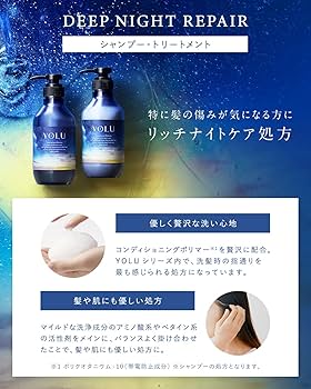 Amazon.co.jp: YOLU ヨル | シャンプー トリートメント ヘアオイル