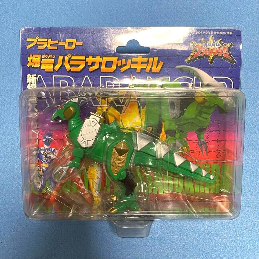 Amazon.co.jp: 爆竜戦隊アバレンジャー プラヒーロー 爆竜