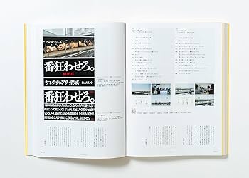 コピー年鑑2024 | 東京コピーライターズクラブ |本 | 通販 | Amazon