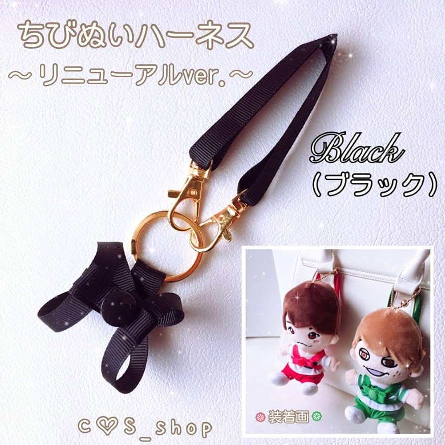Amazon.co.jp: 黒 ?リニューアル? ちびぬい ハーネス 落下迷子防止 関