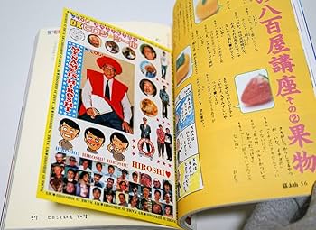 Amazon.co.jp: さくらももこ編集長 富士山 第1号～5号まで 5冊まとめて