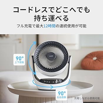 Amazon | SwitchBot サーキュレータ― 温湿度計 省エネ アレクサ