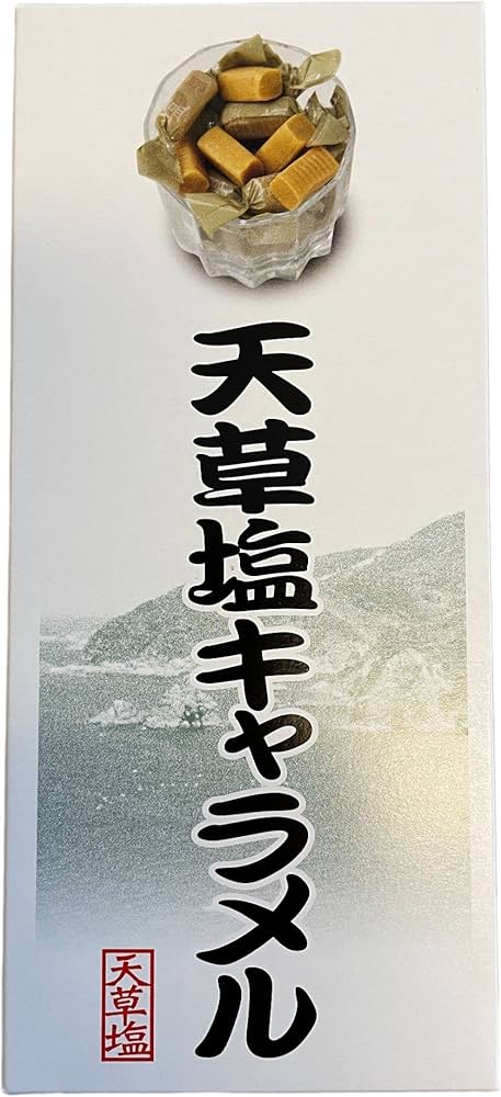 Amazon.co.jp: 天草塩キャラメル : 食品・飲料・お酒