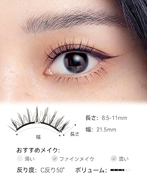 Amazon | WOSADO マグネットつけまつ毛 、No.4サンセットブラウン