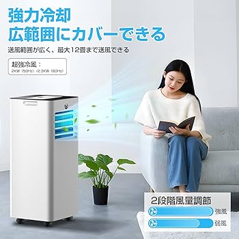 Amazon | Sumeriy ポータブルエアコン スポットエアコン 2段階風量調節