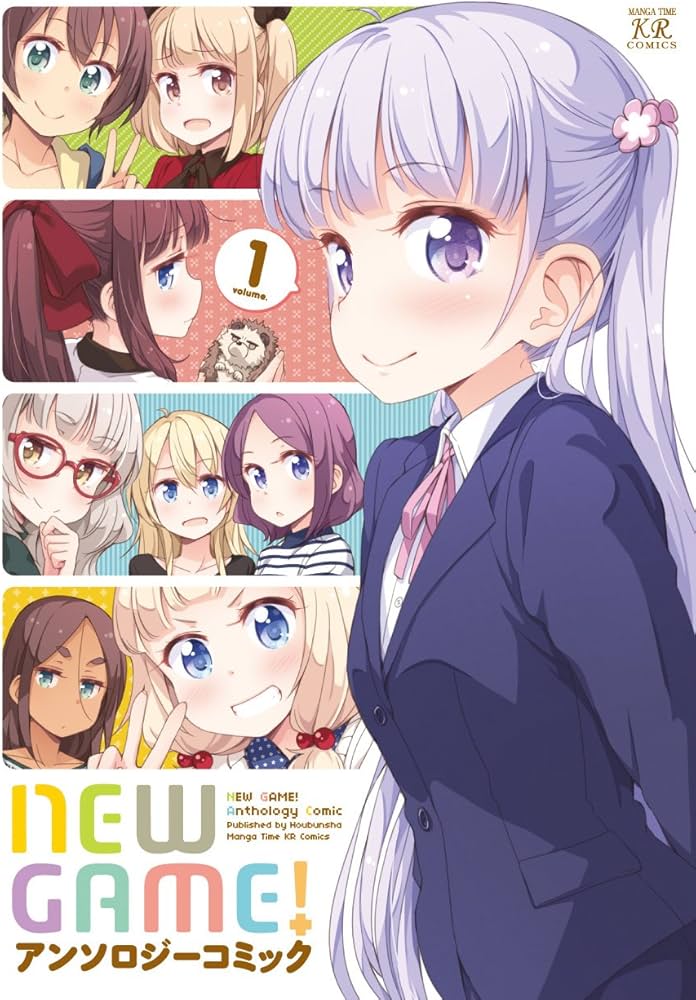 Amazon.co.jp: NEW GAME! アンソロジーコミック (1) (まんがタイムKR