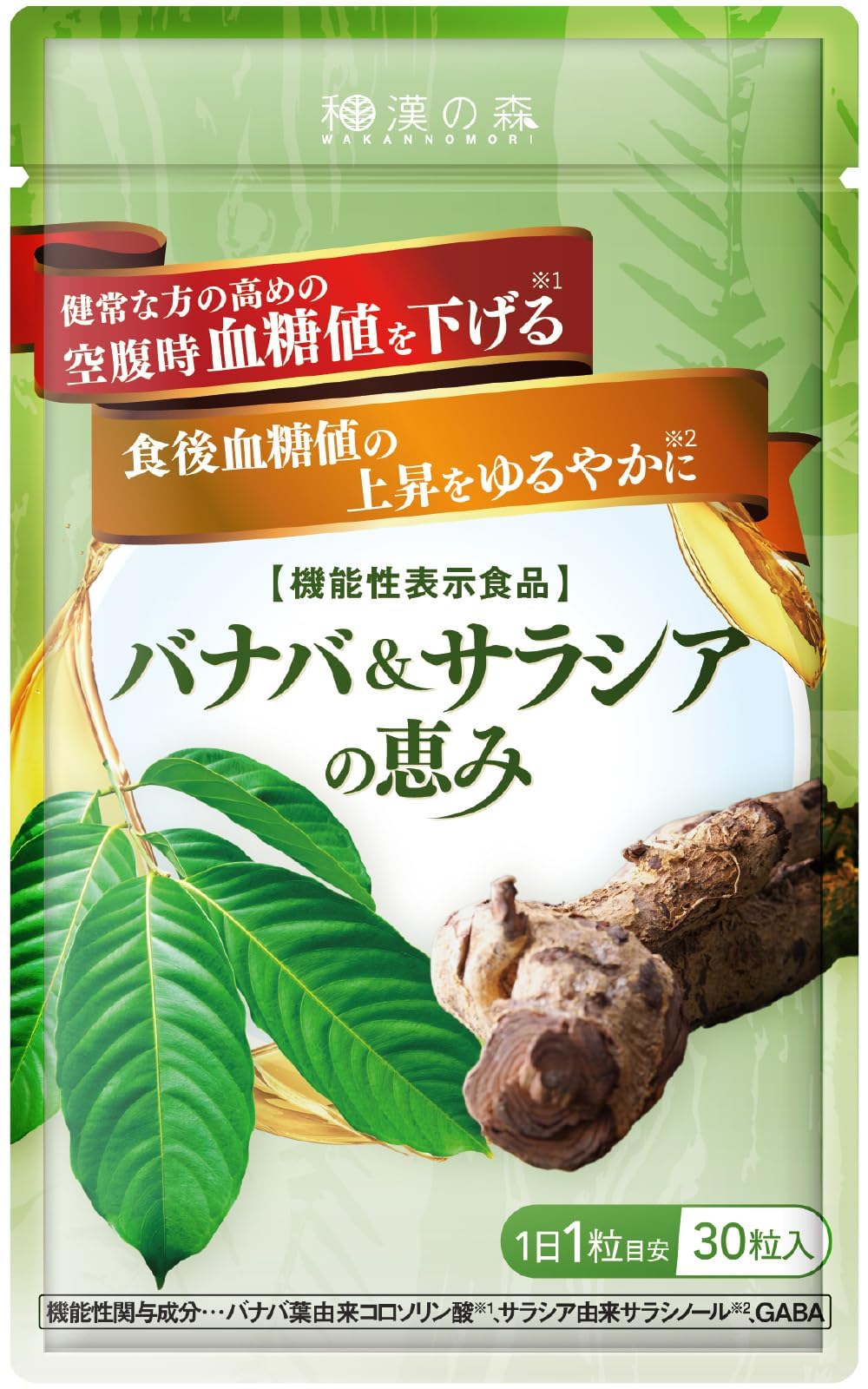 Amazon | 【国際中医師監修】バナバ＆サラシアの恵み 30粒 機能性表示