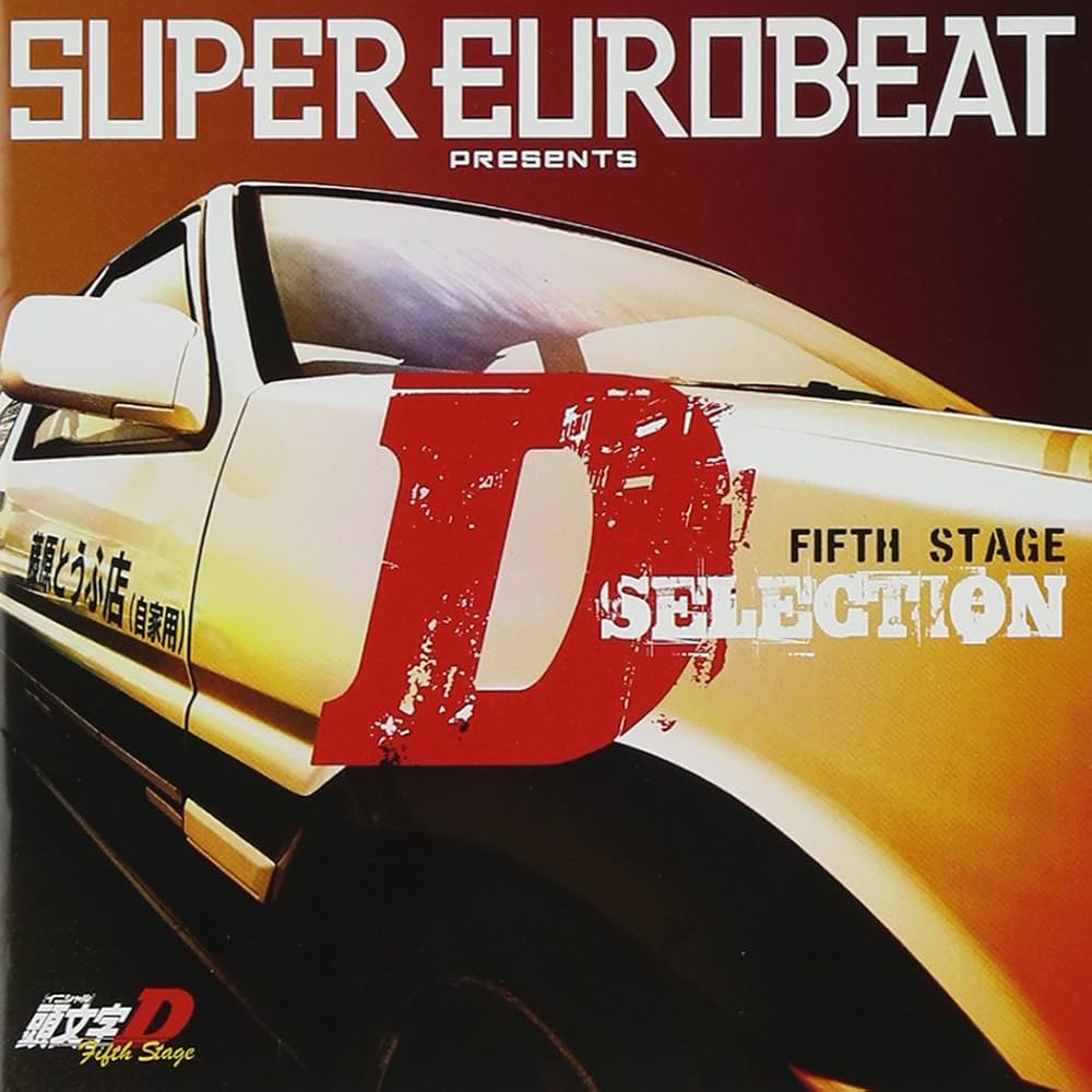 Amazon.co.jp: SUPER EUROBEAT presents 頭文字[イニシャル]D Fifth