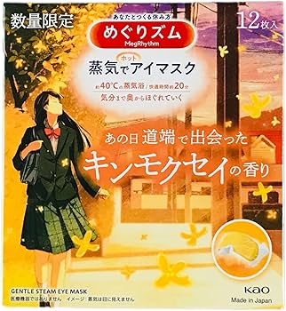 Amazon.co.jp: めぐりズム 蒸気でホットアイマスク キンモクセイの香り