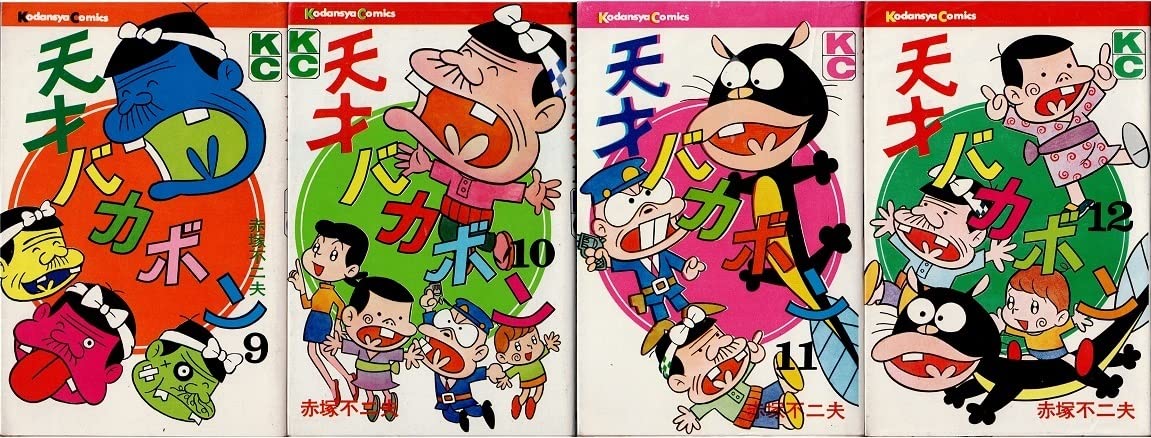 Amazon.co.jp: 天才バカボン 全22巻＋別巻 赤塚不二夫 KCコミックス