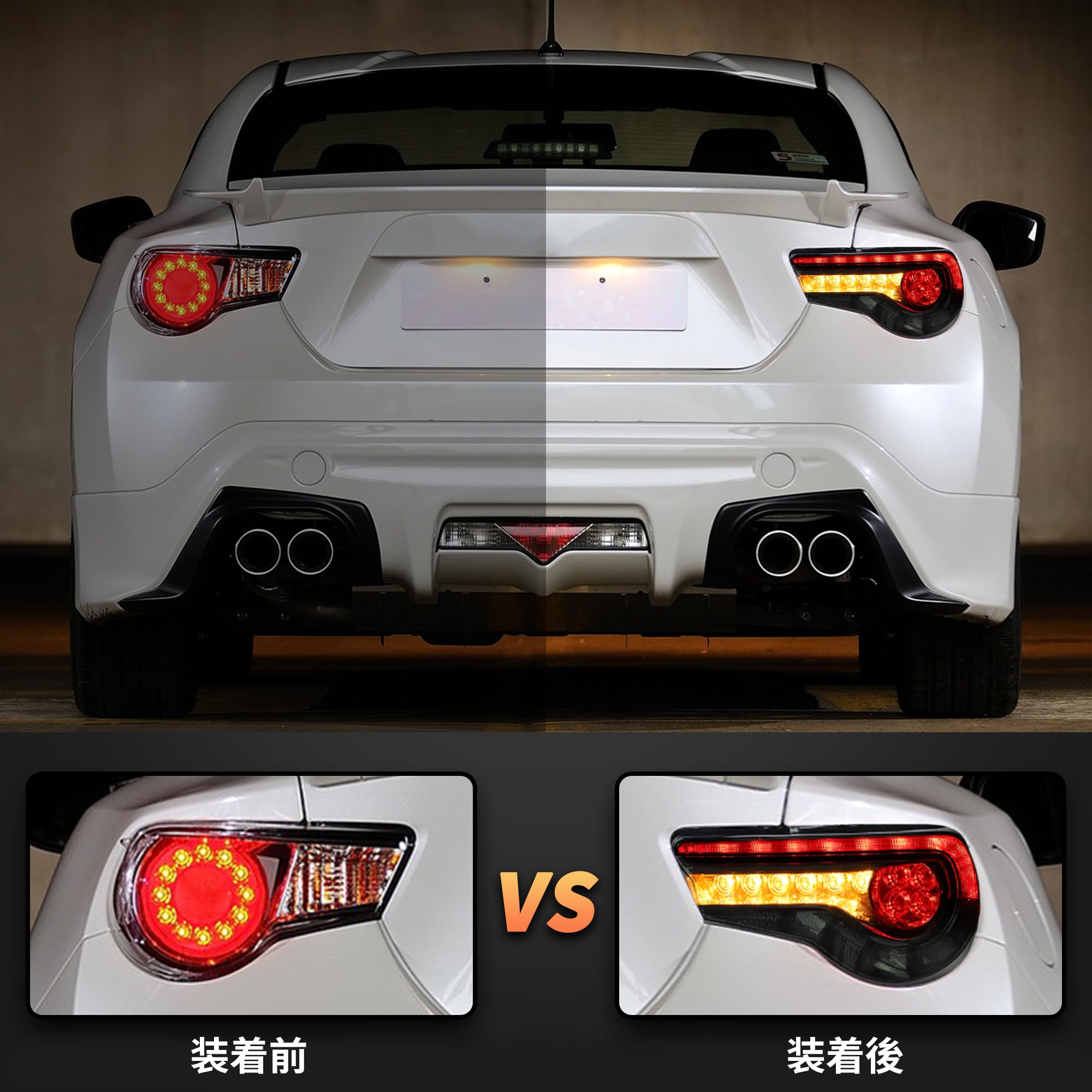 Amazon | VLAND トヨタ86 テールランプ BRZ ZN6 ZD6 流れるウインカー