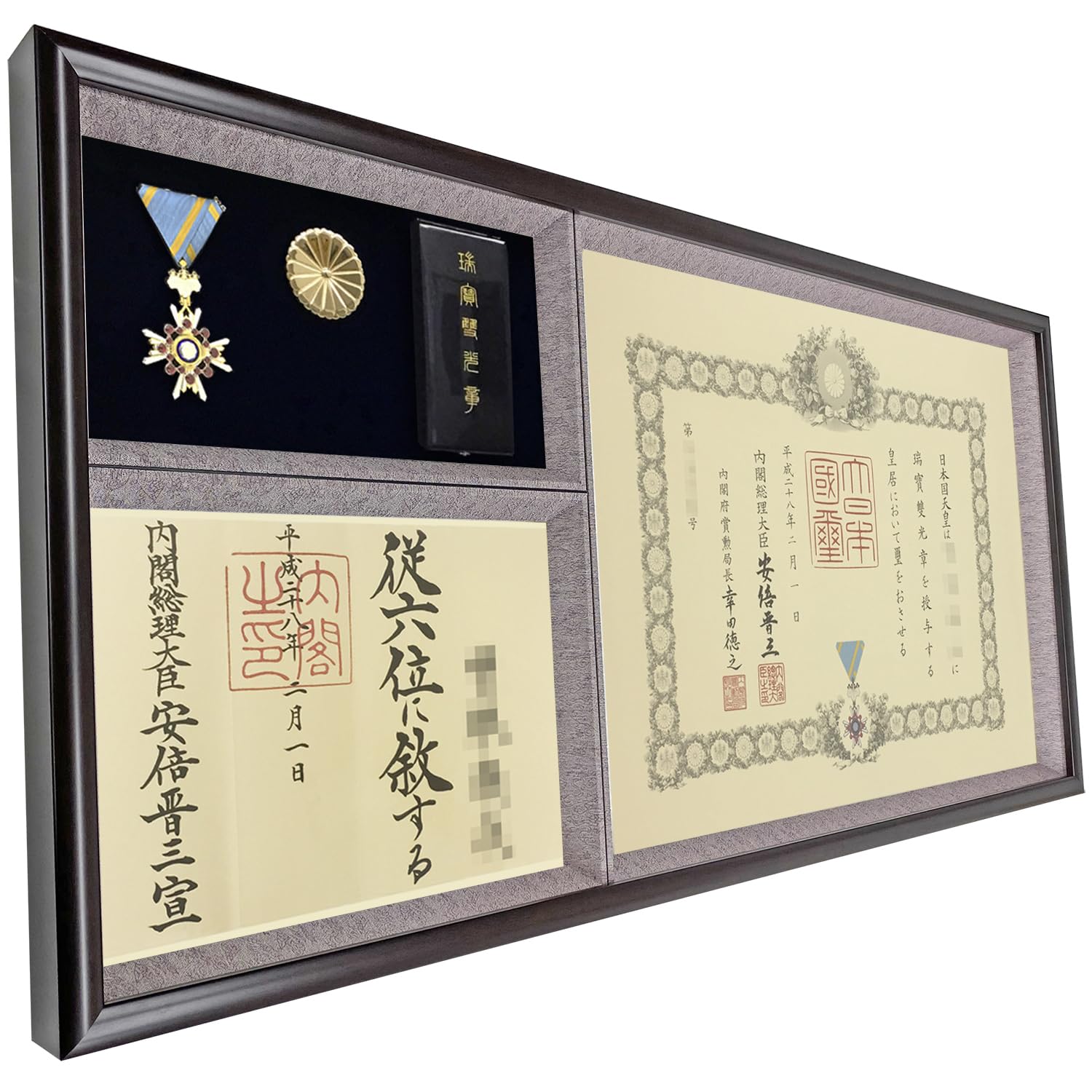 Amazon.co.jp: 勲章ケースも飾れるコンパクト勲記勲章位記額 志賀 (単