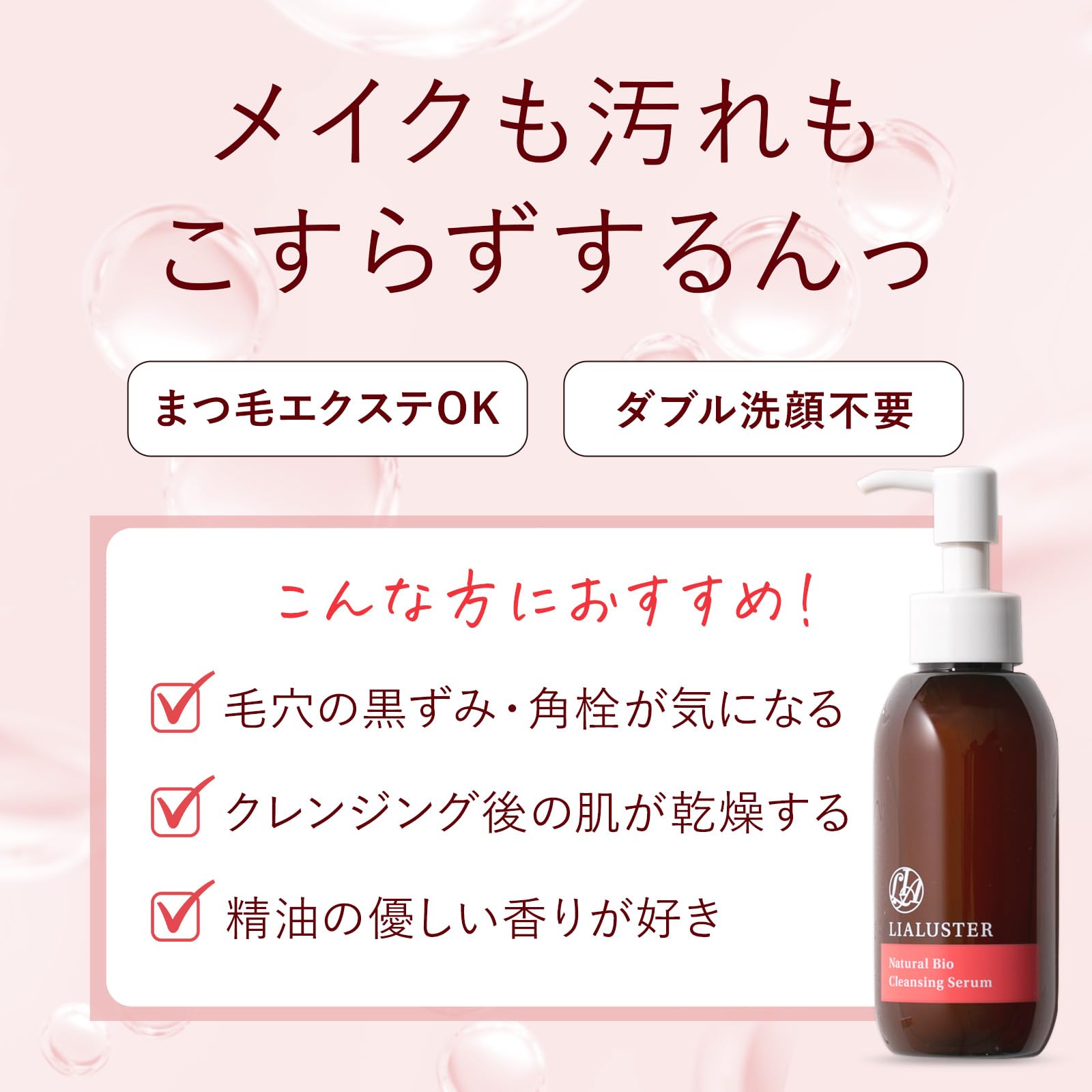 Amazon.co.jp: リアラスター ナチュラルビオグロウセラム ナチュラル