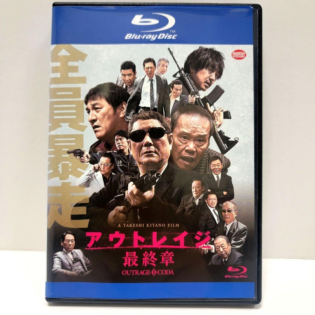 Amazon.co.jp: アウトレイジ 最終章 ブルーレイ Blu-ray ビートたけし