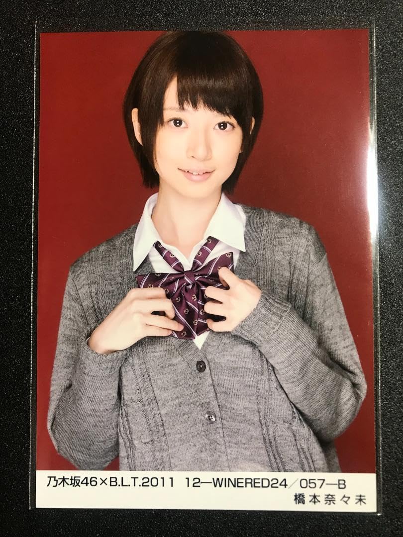 Amazon.co.jp: 結成初期制服橋本奈々未 BLT 2011 コンプ 生写真 乃木坂