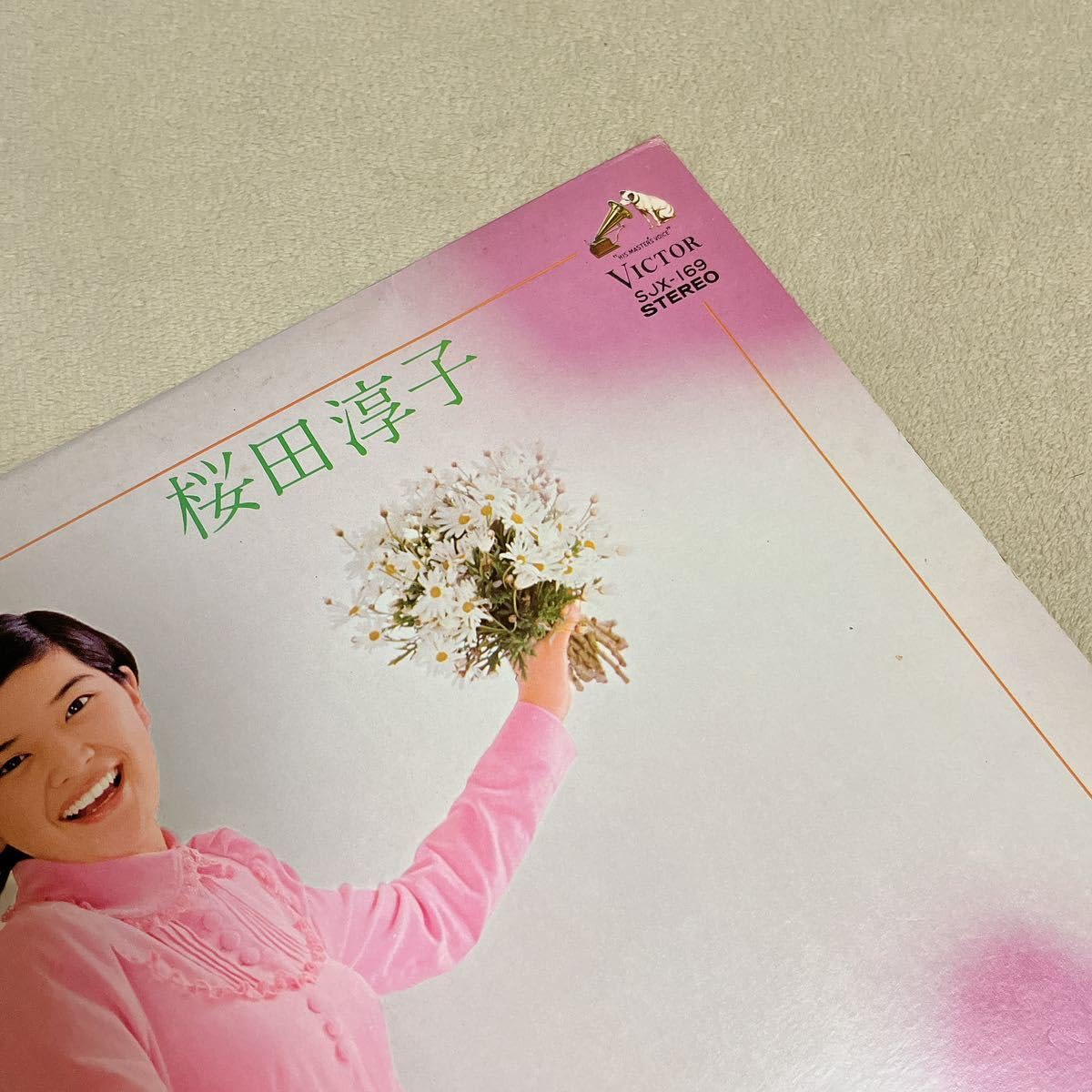 Amazon.co.jp: 帯付桜田淳子 三色すみれ 悲しき16才 あなたに