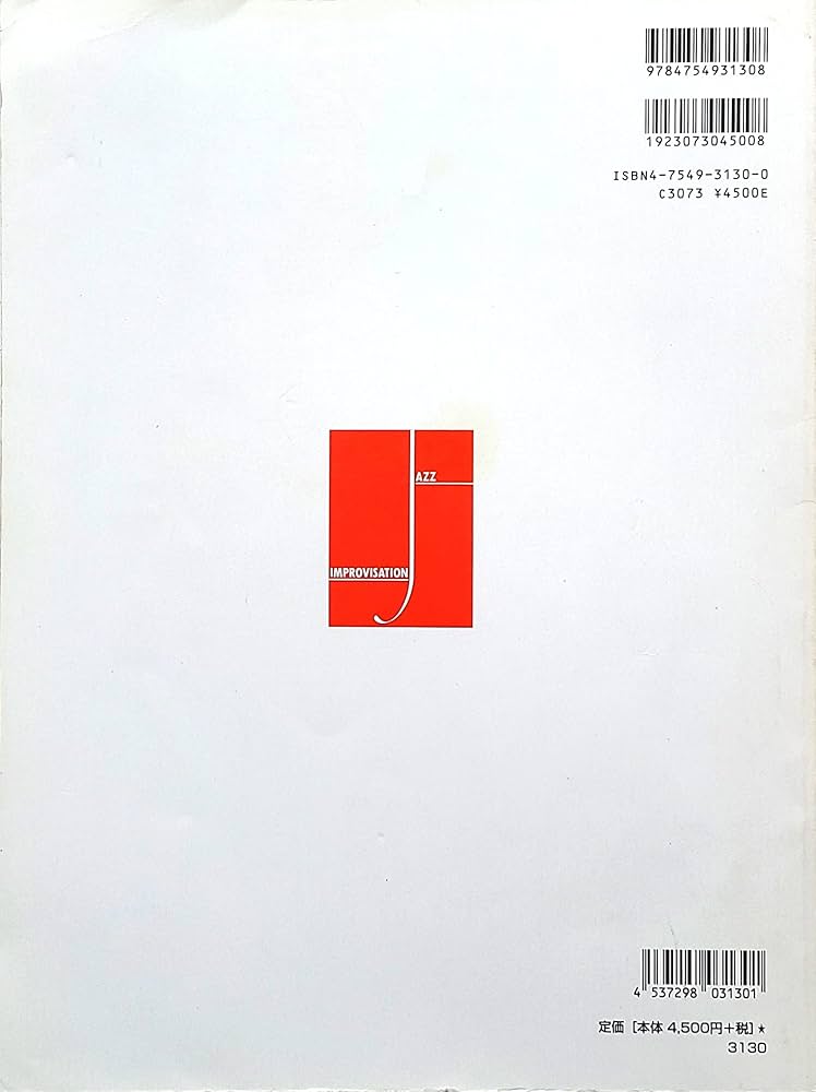 ジョンコルトレーン ジャズインプロヴィゼイションシリーズ (ジャズ