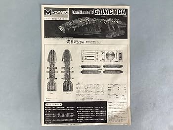 Amazon.co.jp: MONOGRAM モノグラム プラモデル 宇宙空母