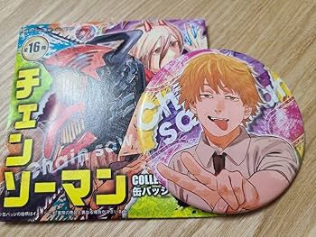 Amazon.co.jp: デンジ チェンソーマン 漫画 原作 コレクション缶バッジ