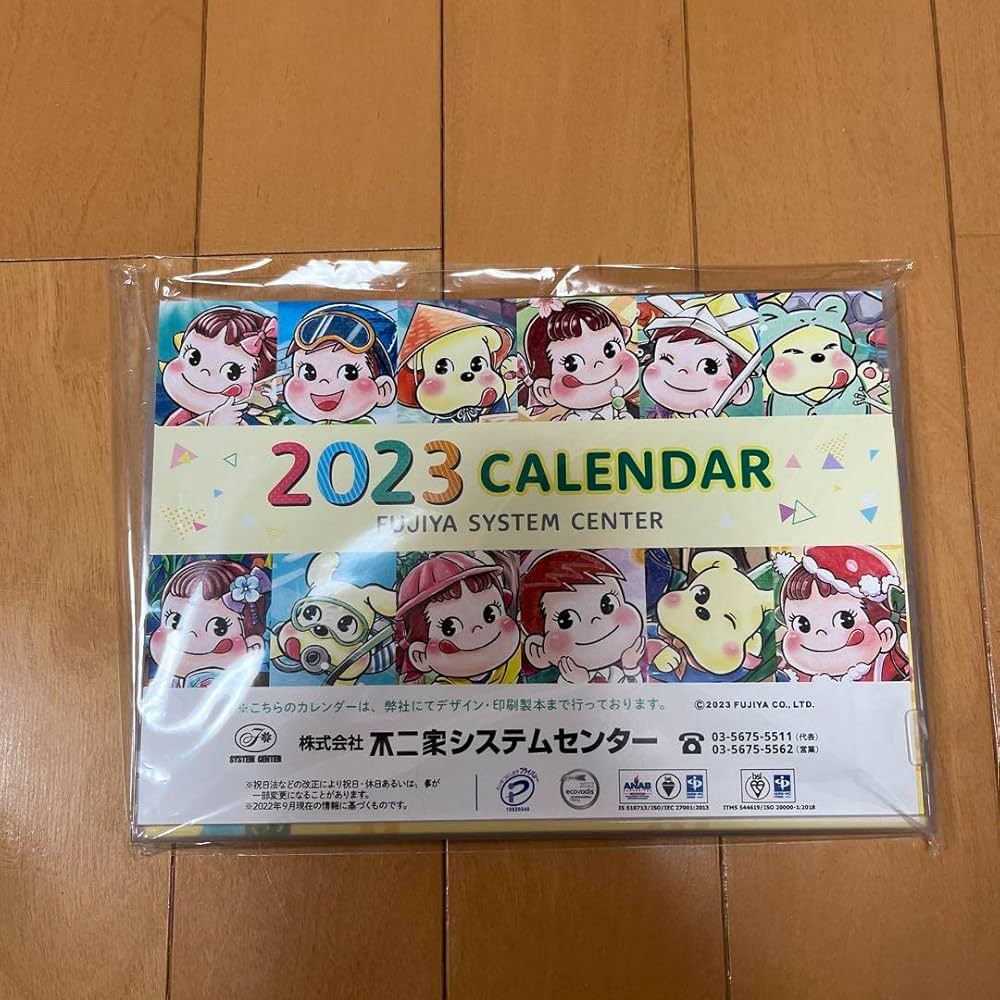 Amazon.co.jp: 不二家ペコちゃん2023年卓上カレンダー 非売 : 文房具
