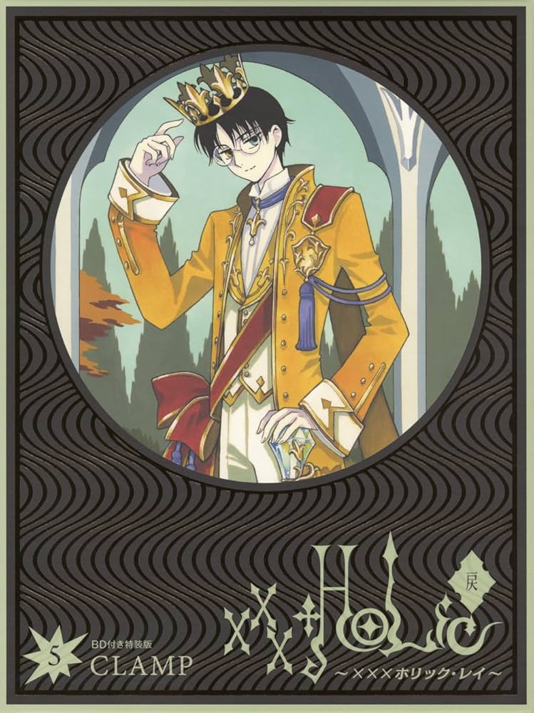 Amazon.co.jp: BD付き ×××HOLiC・戻(5)特装版 (講談社キャラクターズA