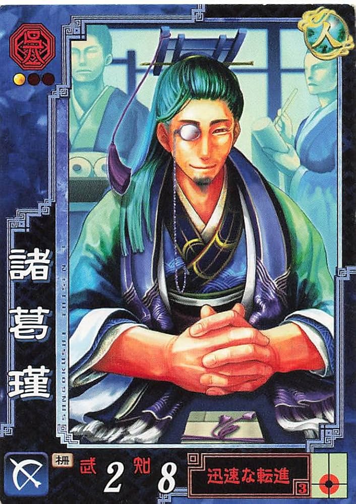 Amazon.co.jp: 三国志大戦3 TCG 諸葛瑾 子瑜 呉014 UC : おもちゃ