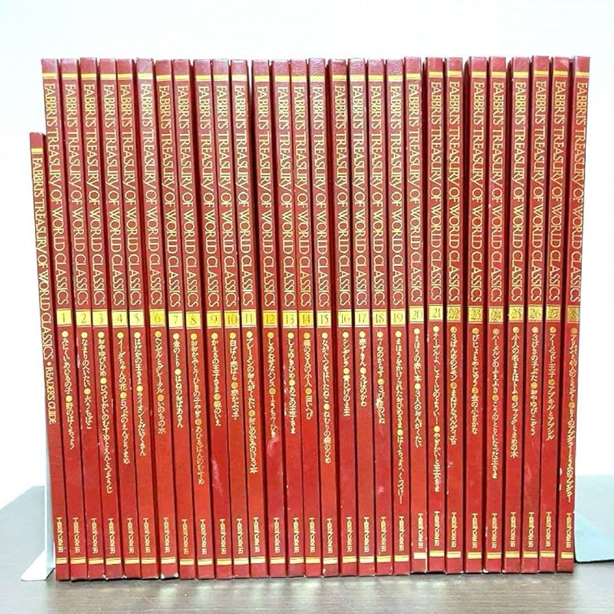 Amazon.co.jp: TBSブリタニカ ファブリ世界名作シリーズ 29冊 全巻