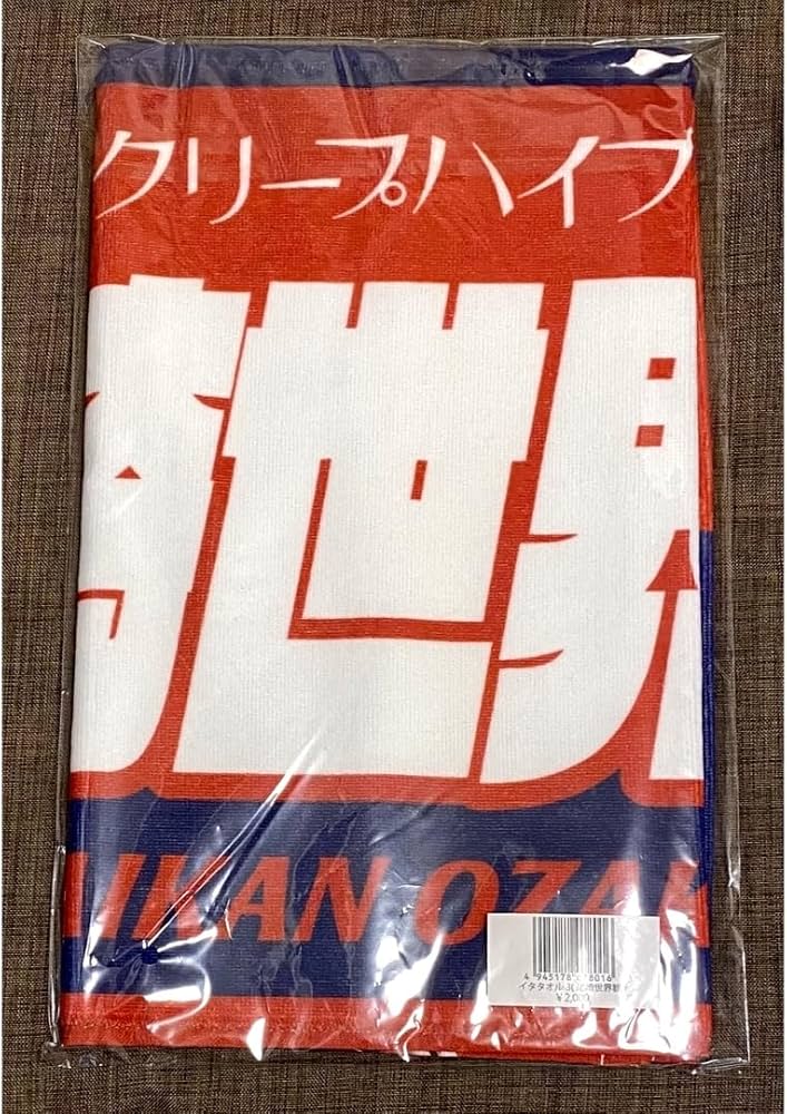 Amazon.co.jp: クリープハイプ 尾崎世界観タオル ホビー グッズ