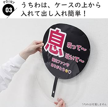 Amazon.co.jp: 四国団扇 うちわカバー つなげて飾れるうちわカバー