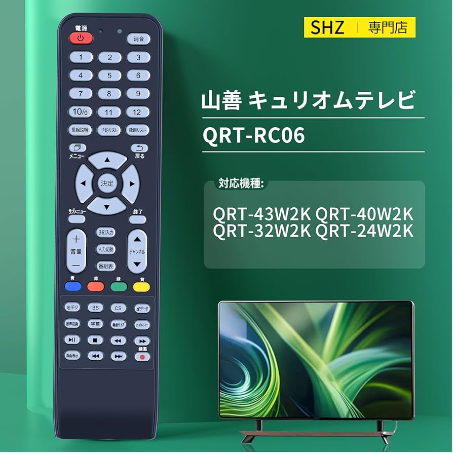 Amazon | テレビリモコン QRT-RC06 for YAMAZEN 山善リモコン Qriom