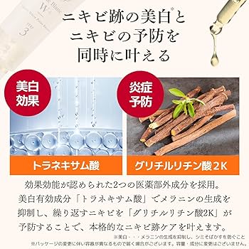 Amazon.co.jp: ドクターRe9 [ 薬用 ] ニキビ跡 専用 ベルブランW+