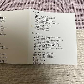 Amazon.co.jp: レア クリープハイプ CD 独りふわりとばされて