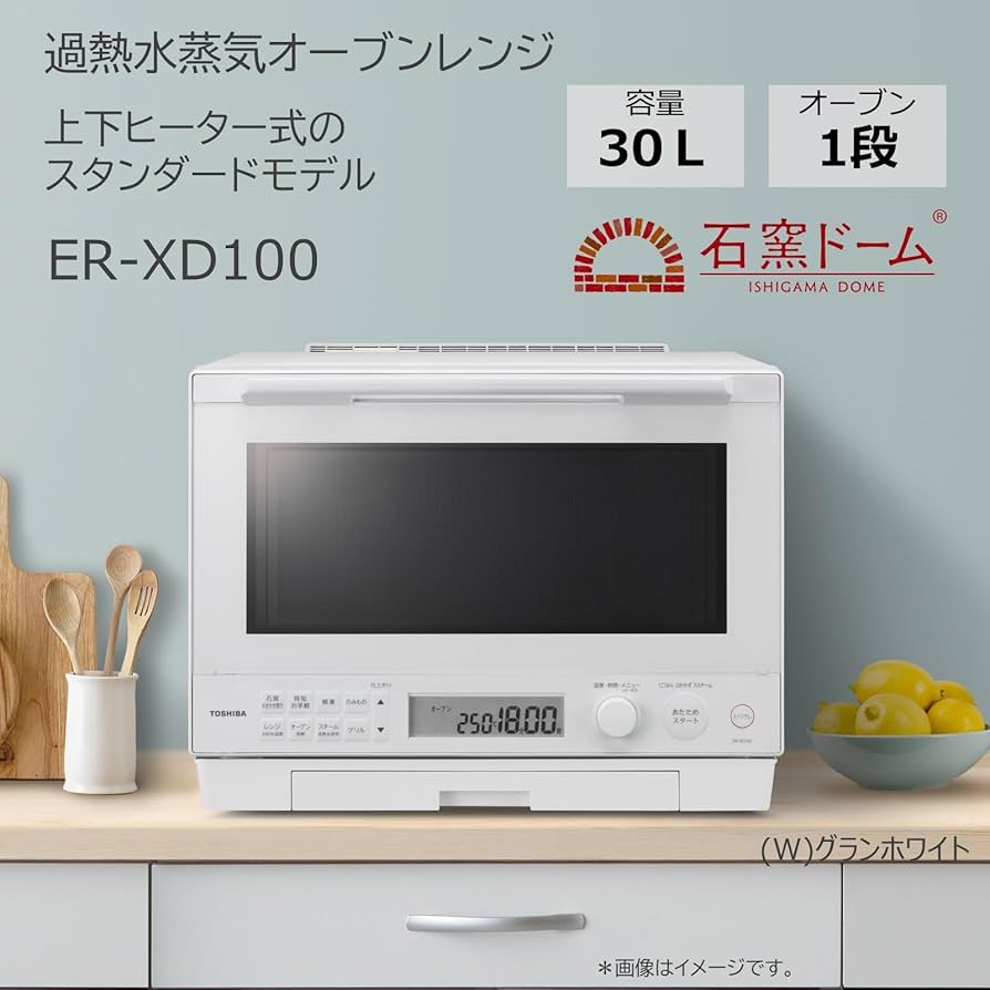 Amazon | TOSHIBA(東芝) スチームオーブンレンジ 石窯ドーム 30L ER