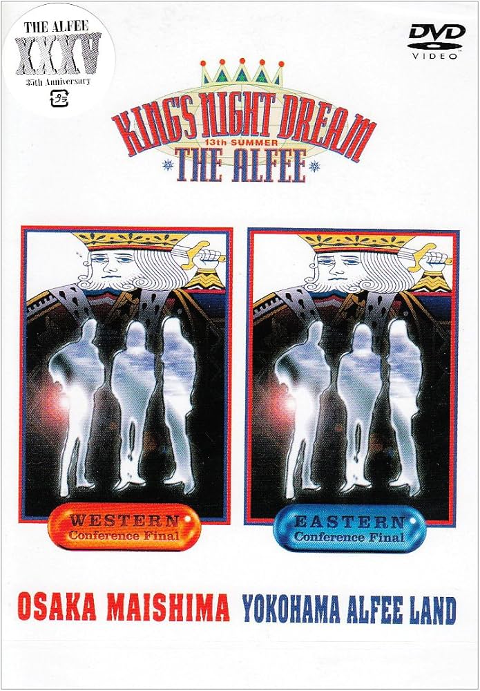 Amazon.co.jp: KING'S NIGHT DREAM WESTERN&EASTERN THE ALFEE 1994