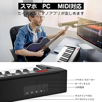 Amazon | Ingbelle 電子ピアノ 88鍵盤 midiキーボード ピアノ 充電式