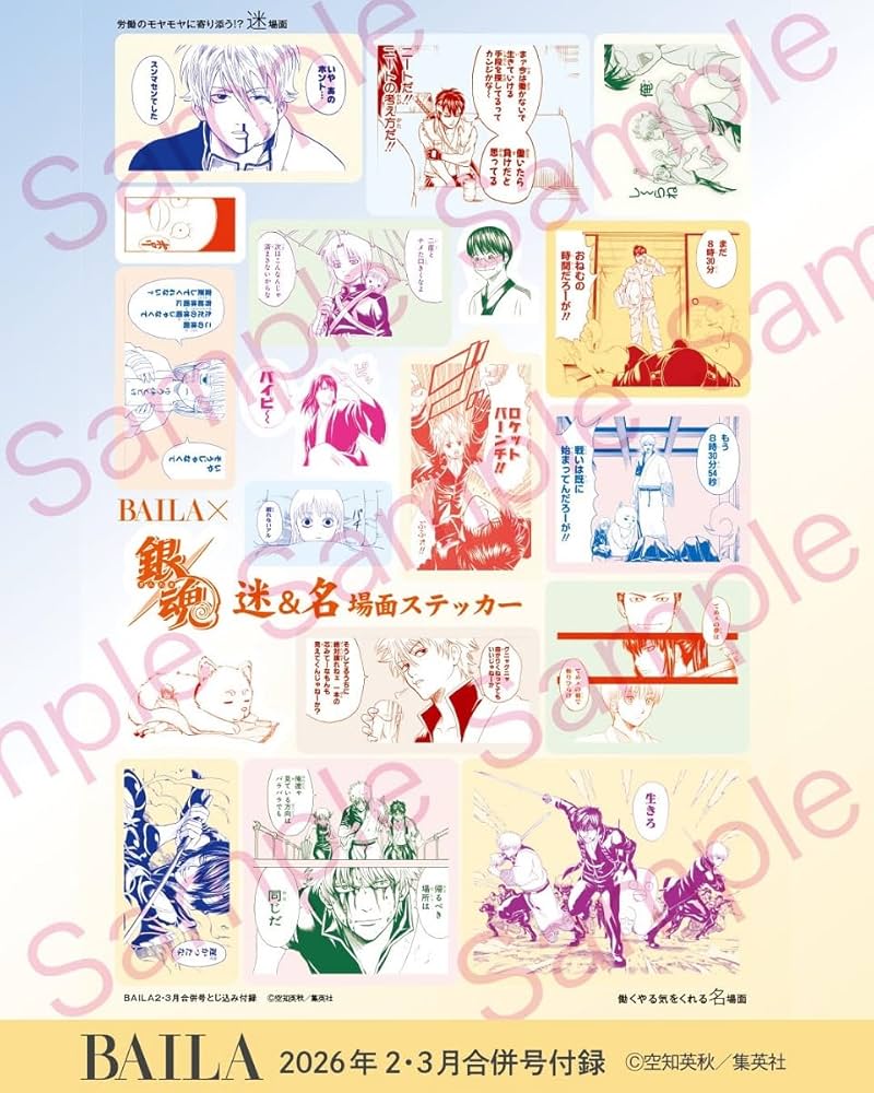 BAILA（バイラ） 2026年2.3月合併号 | バイラ編集 |本 | 通販 | Amazon