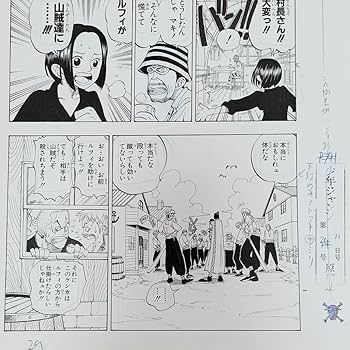 Amazon.co.jp: ONE PIECE 複製原稿 第1話 ワンピース 複製原画 ルフィ