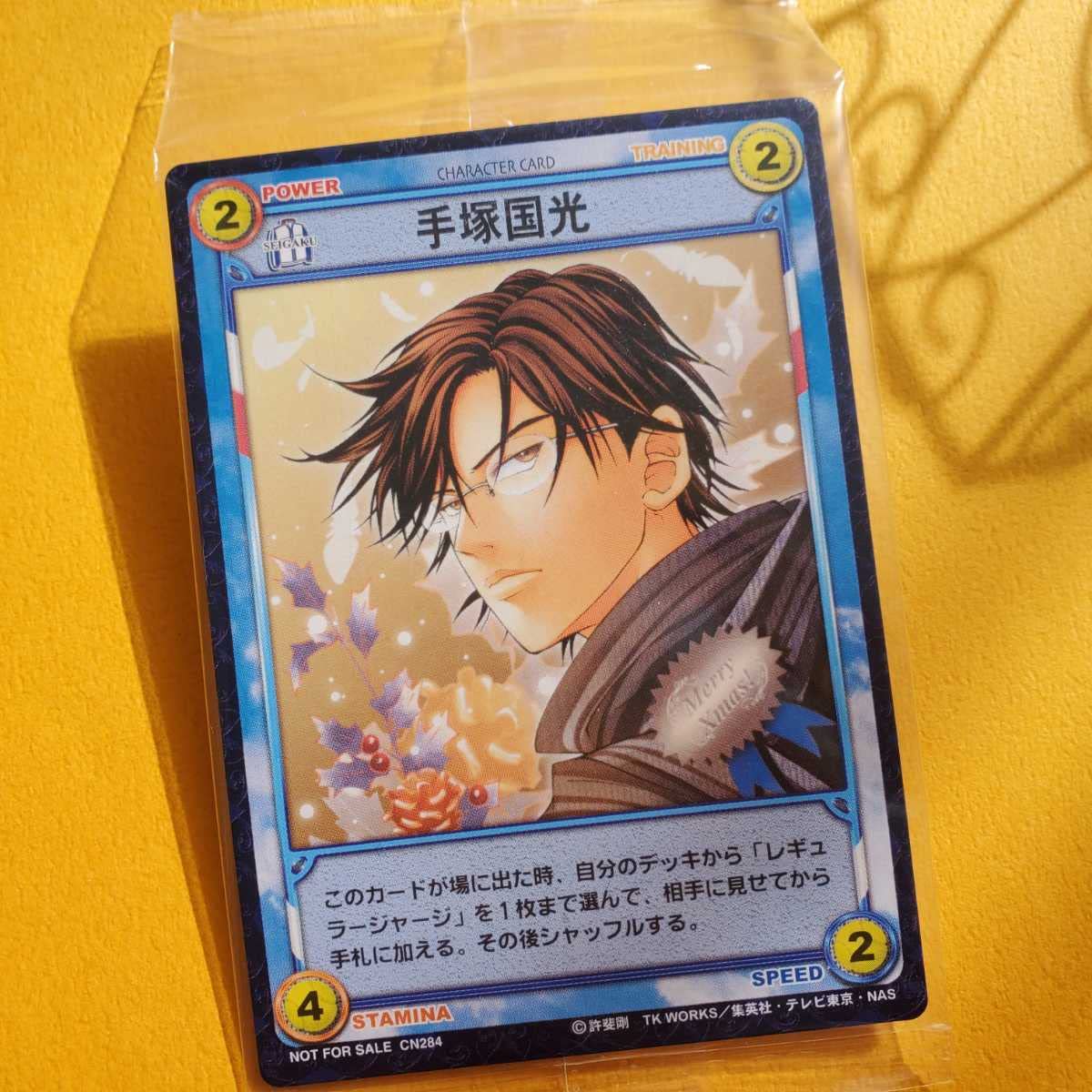 Amazon.co.jp: 手塚国光 テニスの王子様 トレーディングカード コナミ