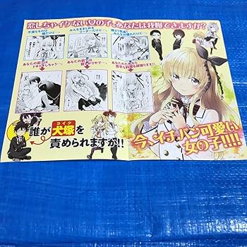 Amazon.co.jp: JU1寄宿学校のジュリエット 特典 イラストカード