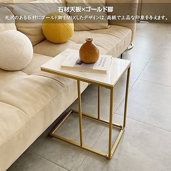 Amazon｜UNHO サイドテーブル ソファ テーブル コの字型 大理石天板