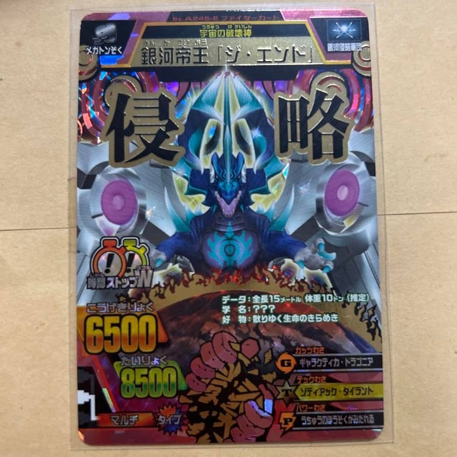 Amazon.co.jp: アニマルカイザー 銀河帝王ジ エンド シークレット