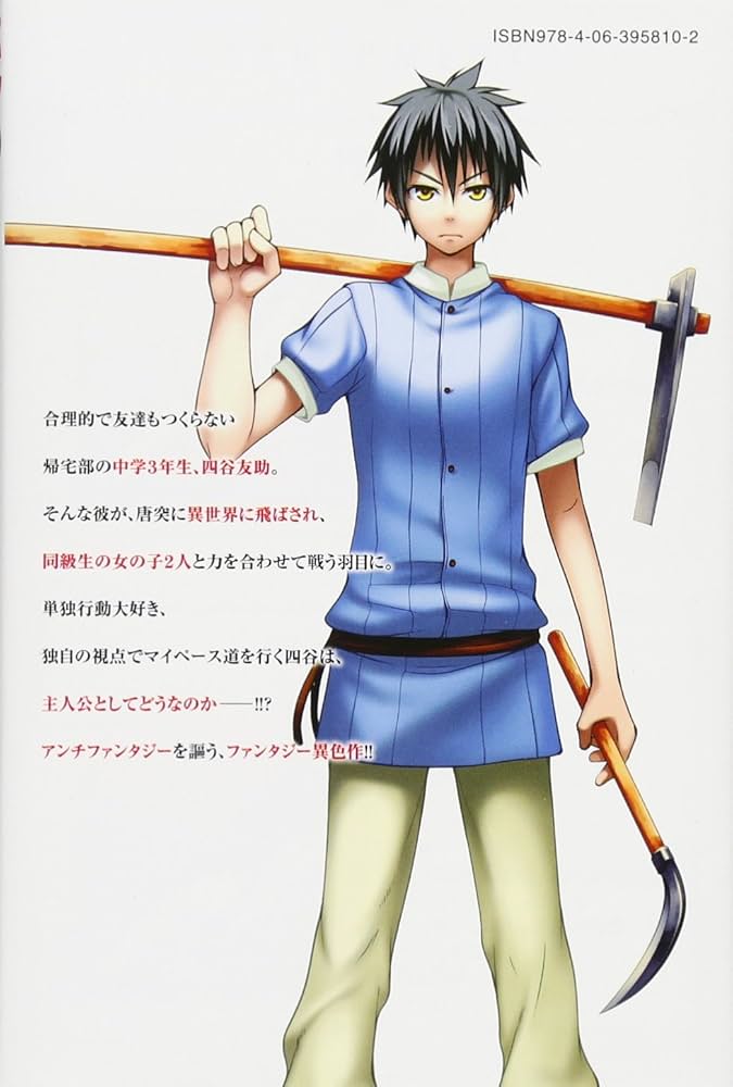 100万の命の上に俺は立っている(1) (少年マガジンコミックス) | 奈央