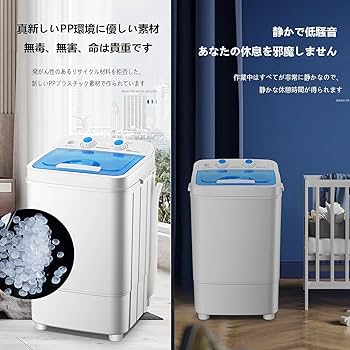 Amazon.co.jp: Catonlifer 2024新型 ミニ洗濯機 ミニ 洗濯機靴用 小型