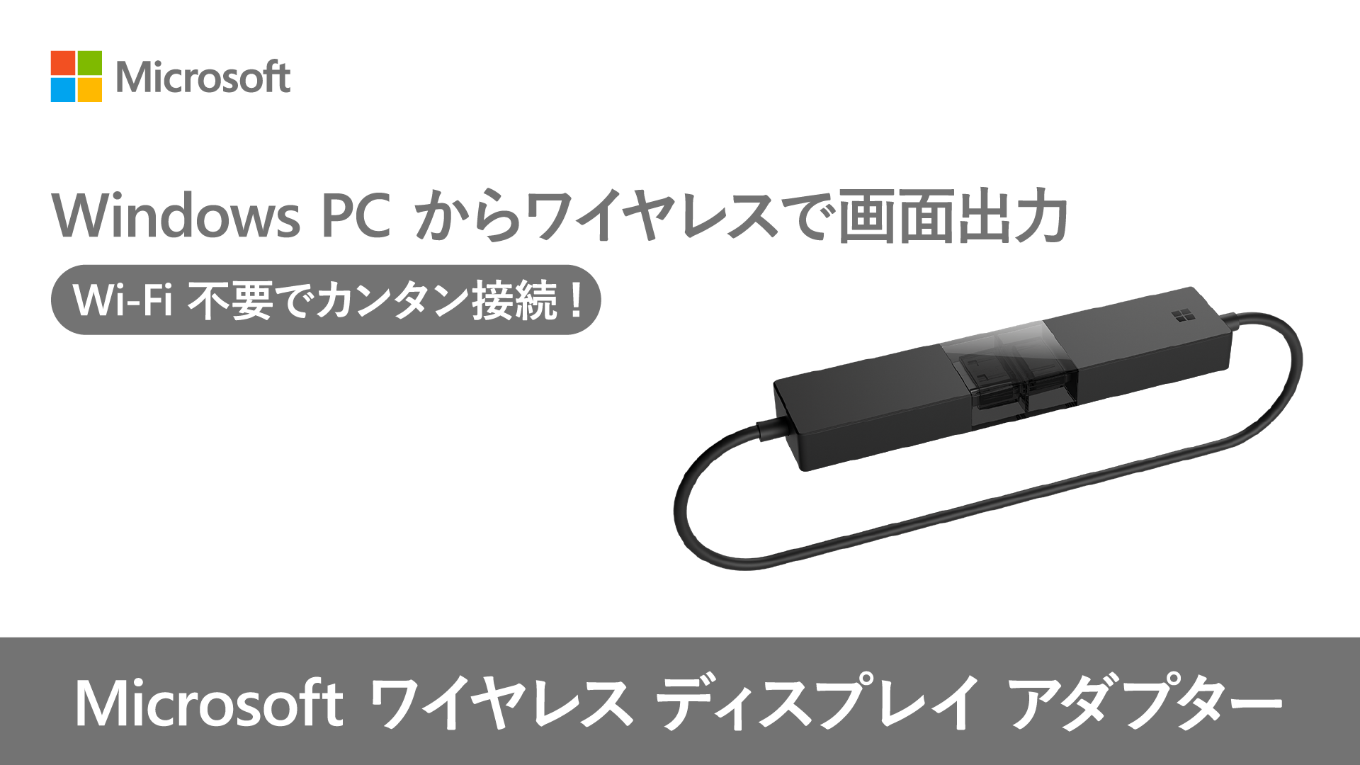 Amazon.co.jp: マイクロソフト ワイヤレス ディスプレイ アダプター