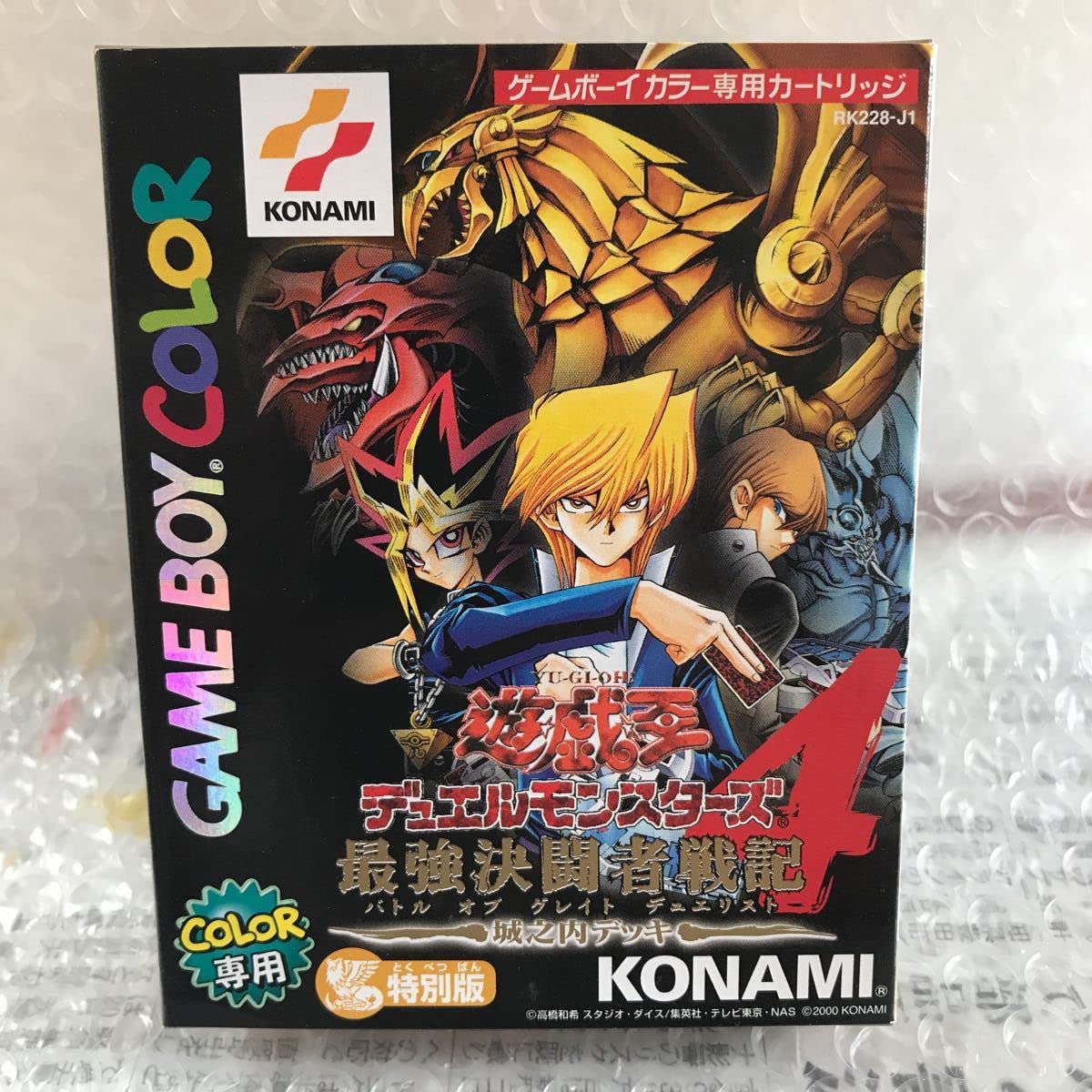 Amazon.co.jp: 特別版 GBソフト DM4 最強決闘者戦記 城之内デッキ OCG