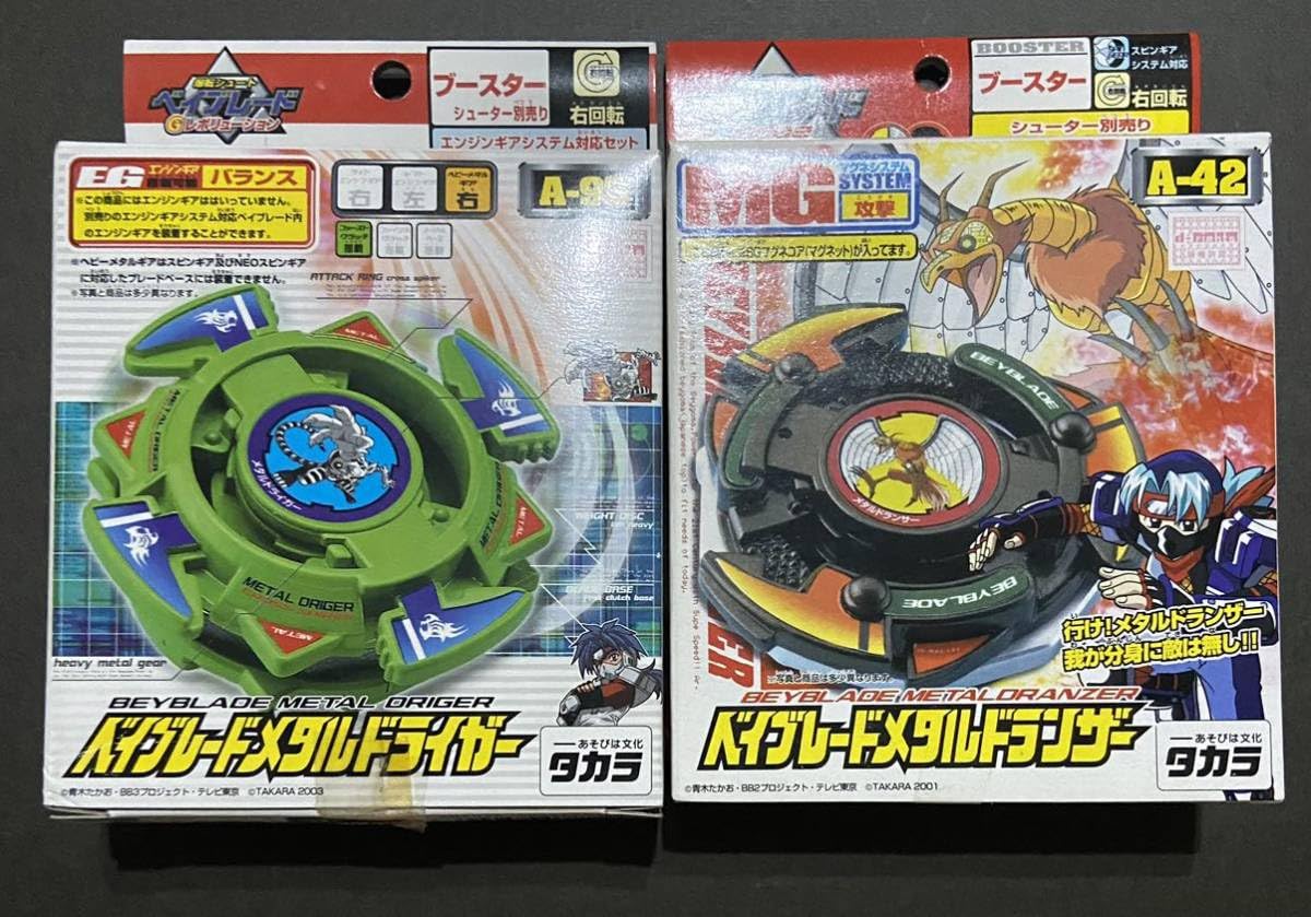 Amazon.co.jp: 爆転シュートベイ ナイトドライガー メタルドランザー