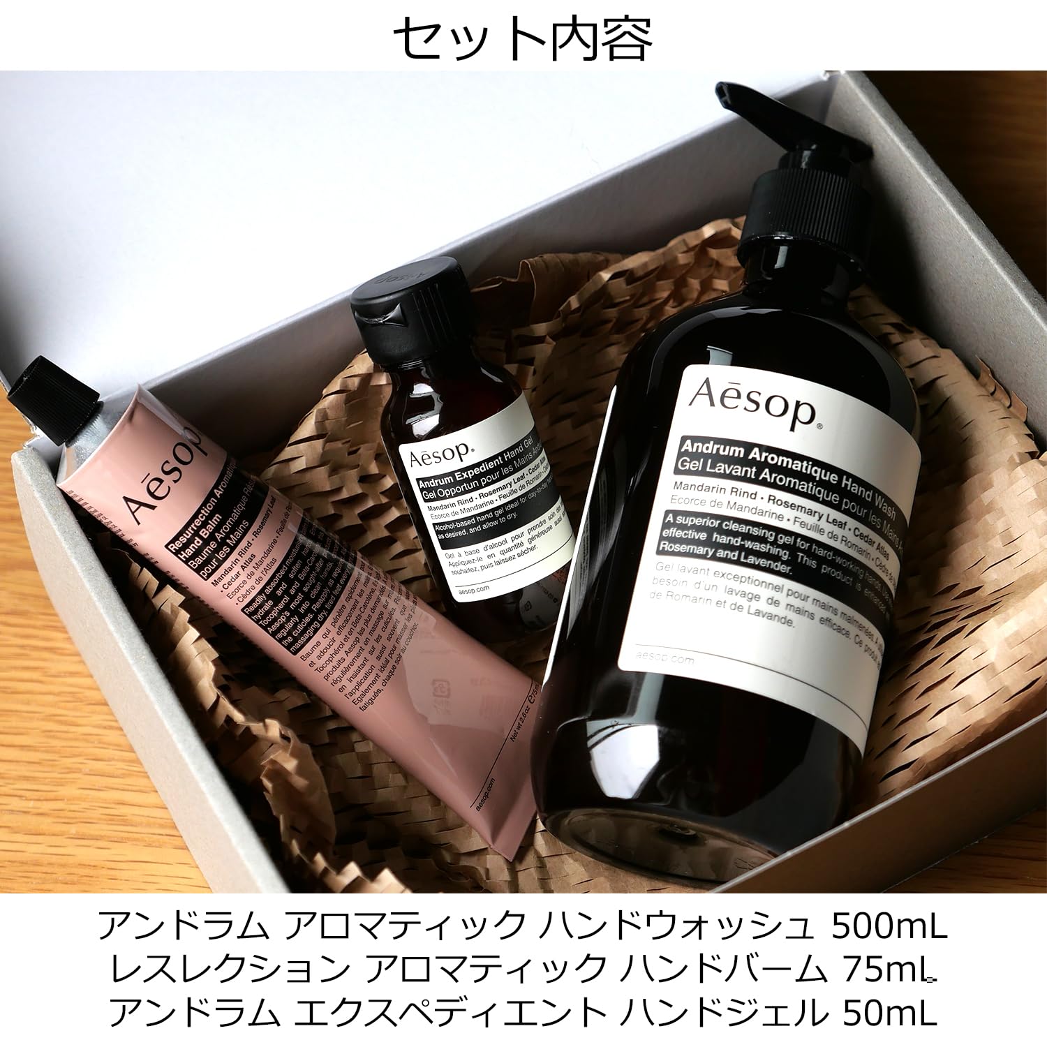 Amazon | [ラッピング済み/ギフトセット] Aesop イソップ ハンドケア