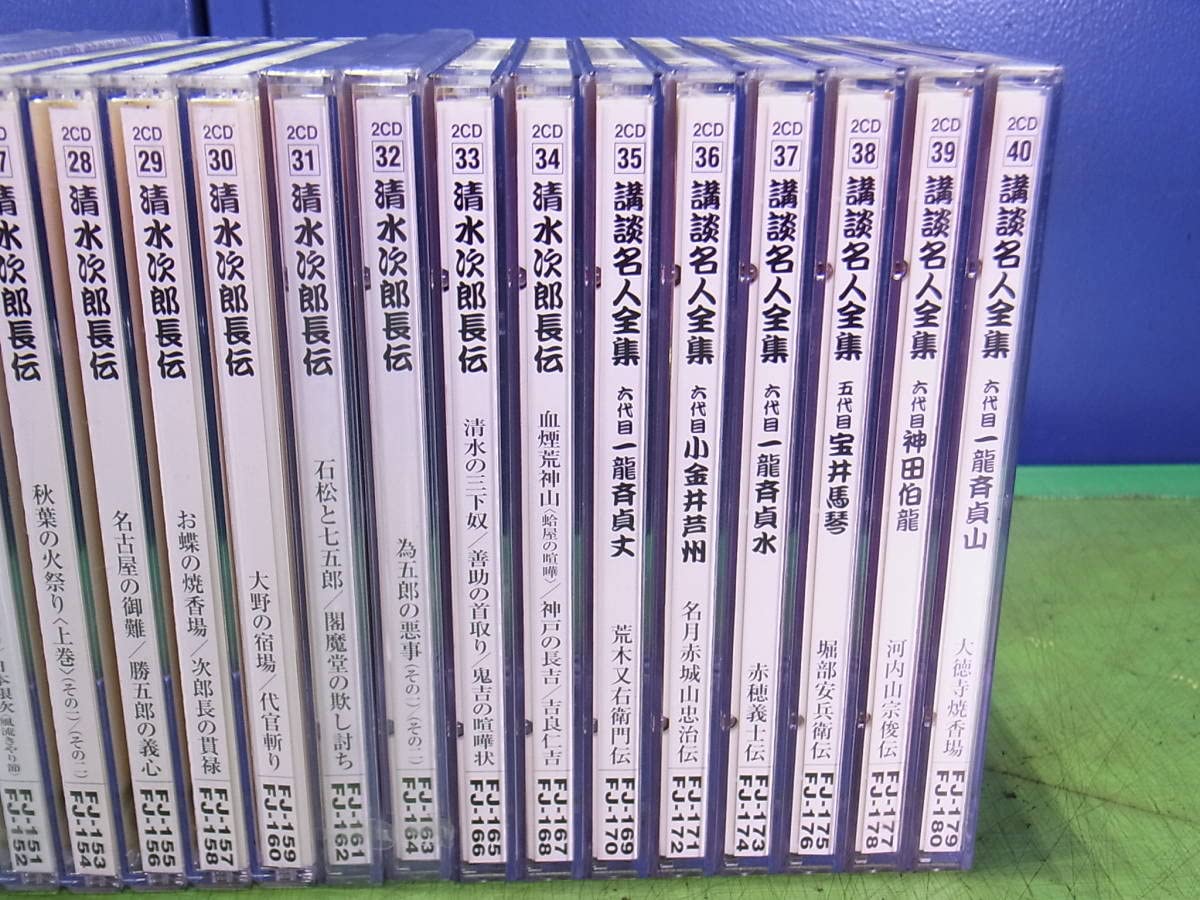 Amazon.co.jp: 演芸玉手箱（落語名人全集 浪曲名人全集 清水次郎長伝