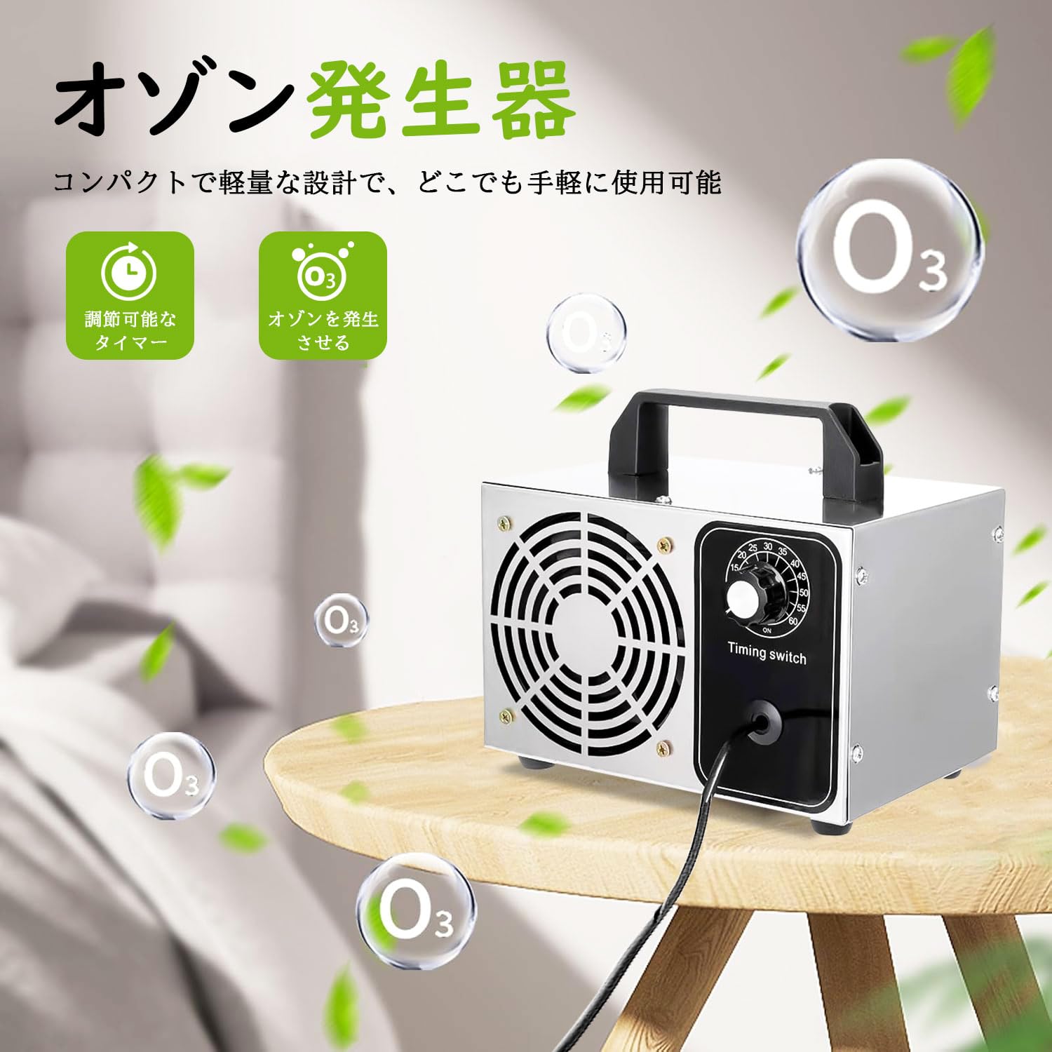 Amazon | Iproods オゾン発生器 小型 オゾン脱臭器 60分タイマー 消臭